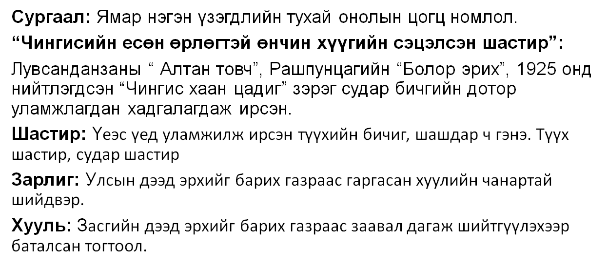 Мэдлээ | Цахим контент
